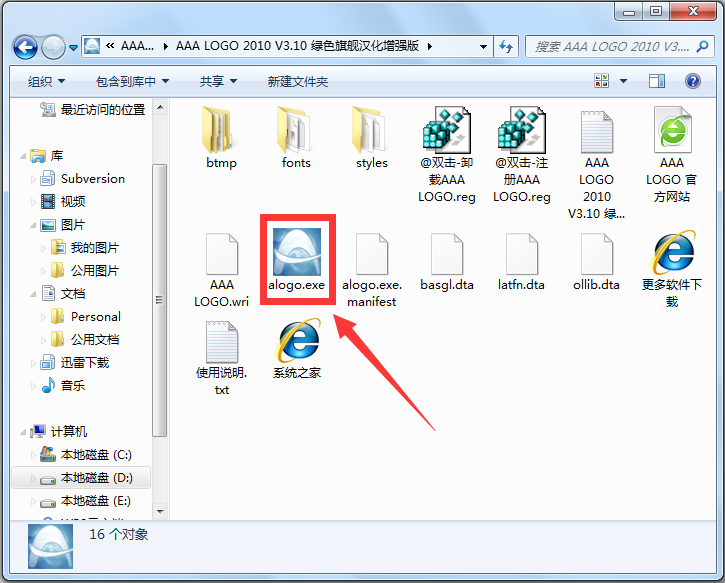 AAA LOGO(logo設計軟件) V3.1.0 漢化綠色特別版