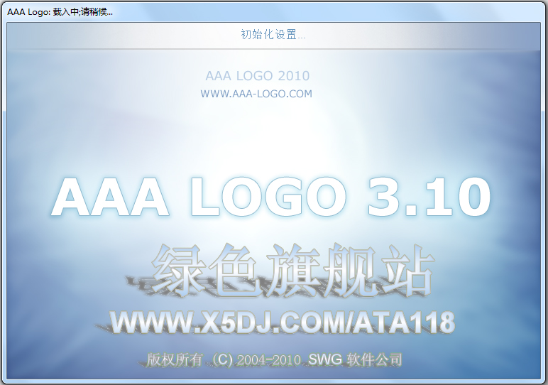 AAA LOGO(logo設計軟件) V3.1.0 漢化綠色特別版