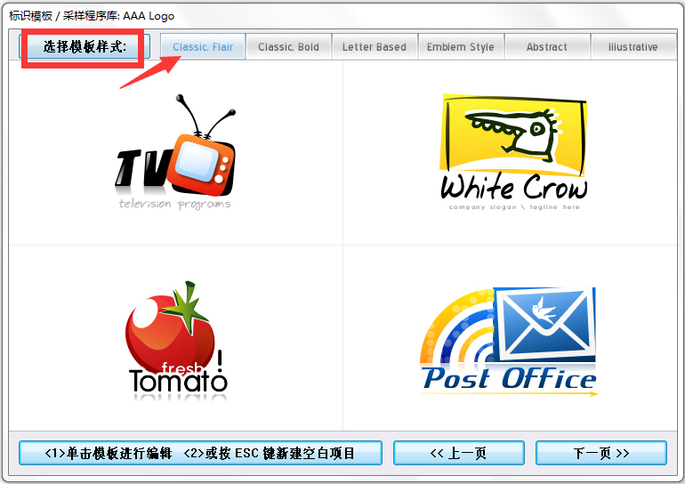 AAA LOGO(logo設計軟件) V3.1.0 漢化綠色特別版