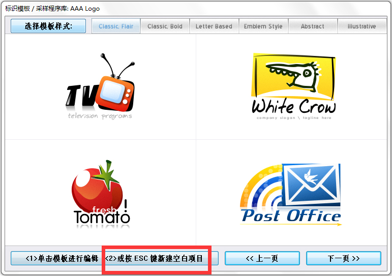 AAA LOGO(logo設計軟件) V3.1.0 漢化綠色特別版
