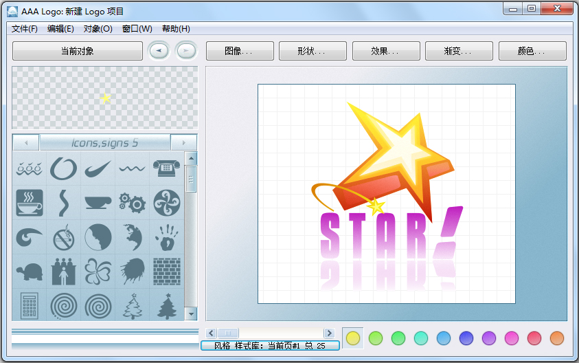 AAA LOGO(logo設計軟件) V3.1.0 漢化綠色特別版