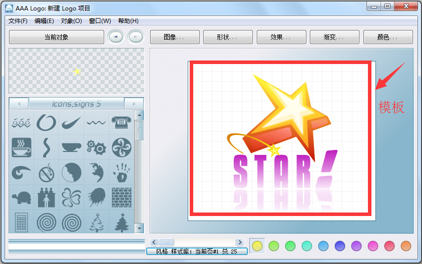 AAA LOGO(logo設計軟件) V3.1.0 漢化綠色特別版