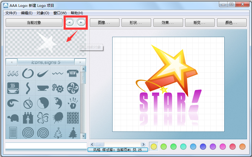 AAA LOGO(logo設計軟件) V3.1.0 漢化綠色特別版