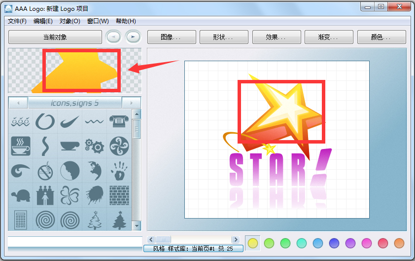 AAA LOGO(logo設計軟件) V3.1.0 漢化綠色特別版