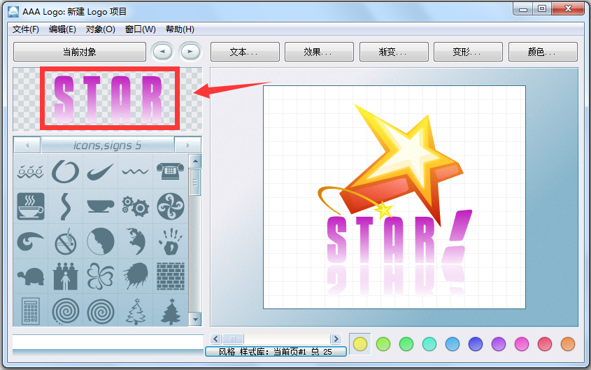 AAA LOGO(logo設計軟件) V3.1.0 漢化綠色特別版