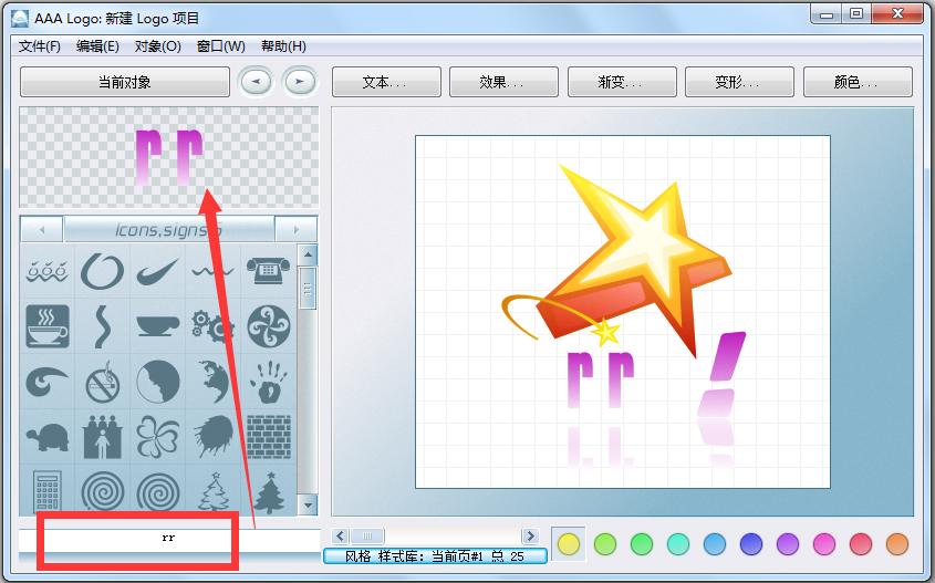 AAA LOGO(logo設計軟件) V3.1.0 漢化綠色特別版