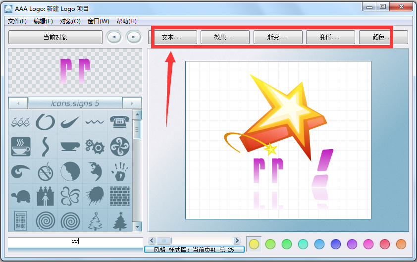 AAA LOGO(logo設計軟件) V3.1.0 漢化綠色特別版
