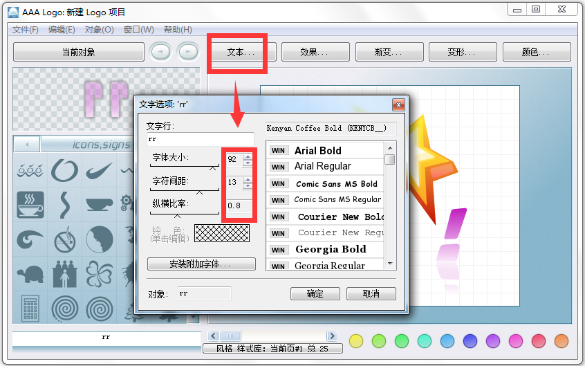 AAA LOGO(logo設計軟件) V3.1.0 漢化綠色特別版