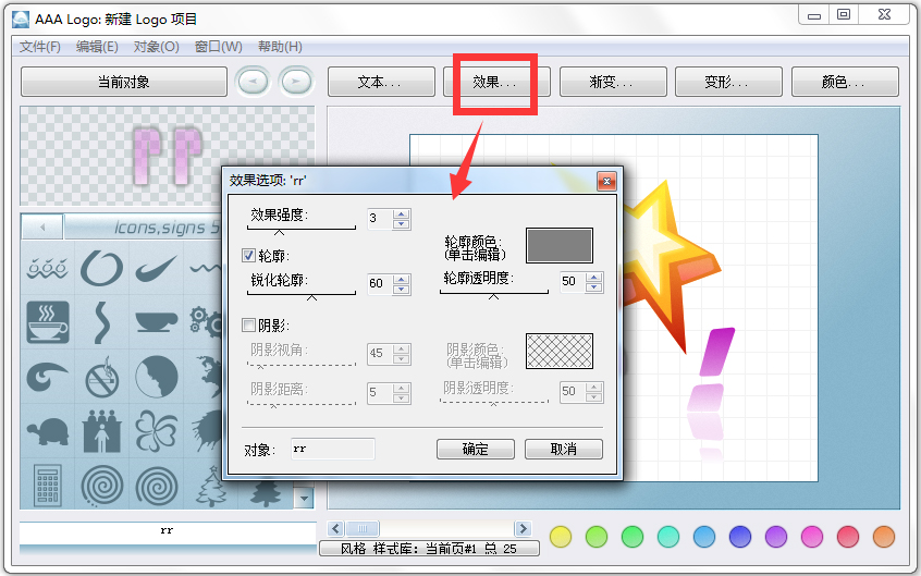 AAA LOGO(logo設計軟件) V3.1.0 漢化綠色特別版