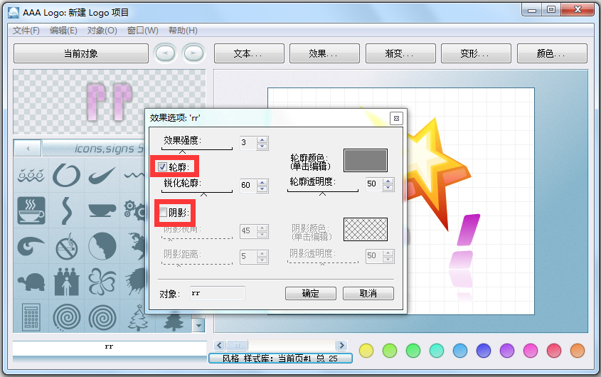 AAA LOGO(logo設計軟件) V3.1.0 漢化綠色特別版