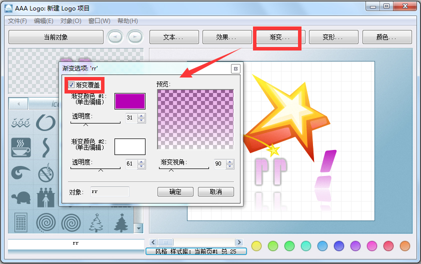 AAA LOGO(logo設計軟件) V3.1.0 漢化綠色特別版