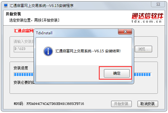 山西證券金典通理財(cái)版