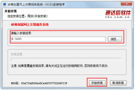 廣州證券網上交易