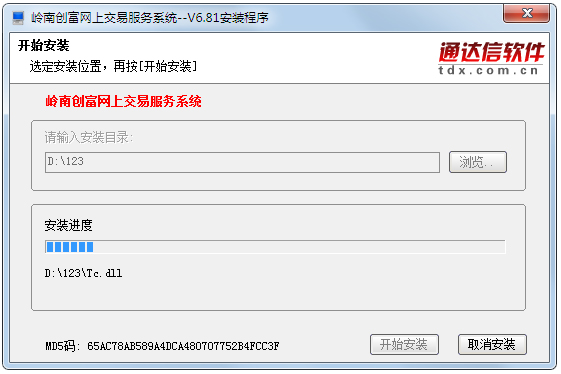 廣州證券網上交易