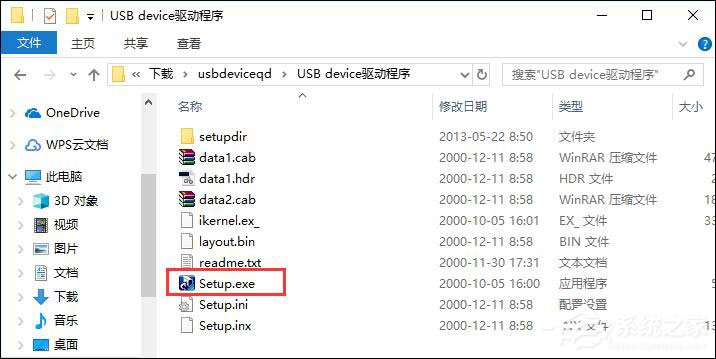 USB Device驅動