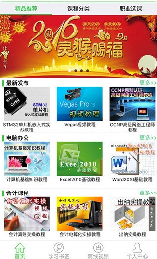 大學生自學網