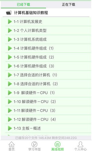 大學生自學網