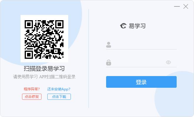 易學(xué)習(xí)