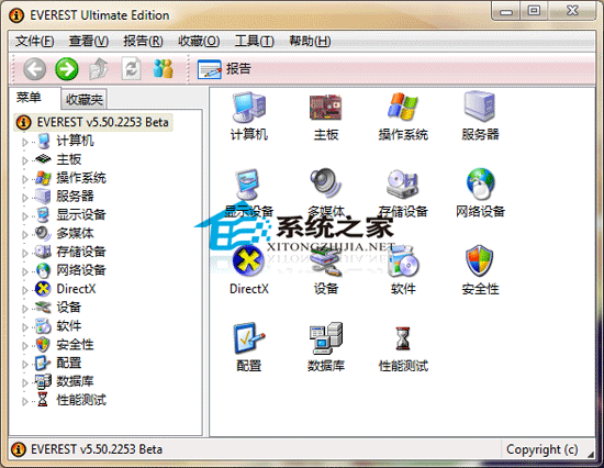 EVEREST Ultimate Edition(系統檢測工具) 5.50.2100 多國語言綠色便攜版