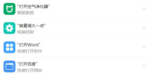 小米小愛鼠標驅動