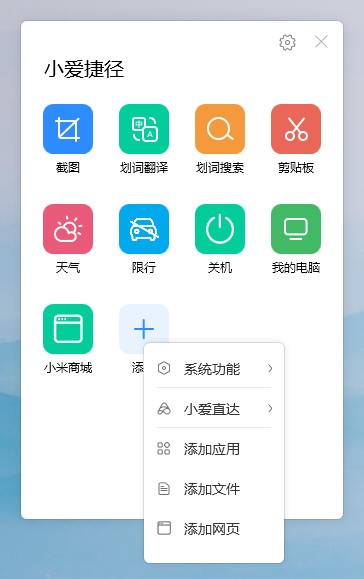 小米小愛鼠標驅動
