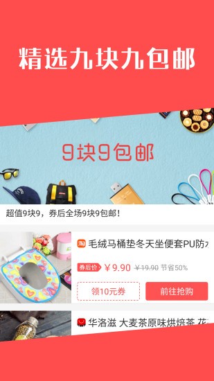 白菜哦app下載