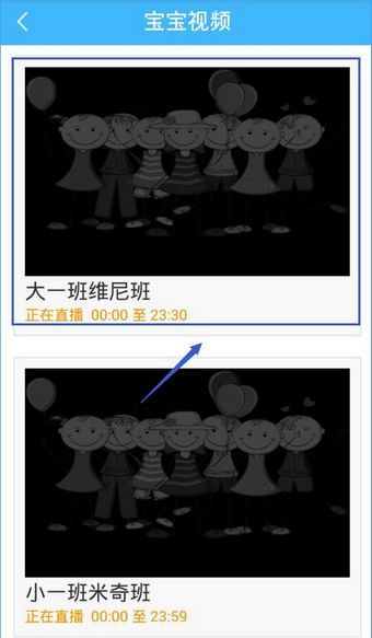 掌通家園家長版