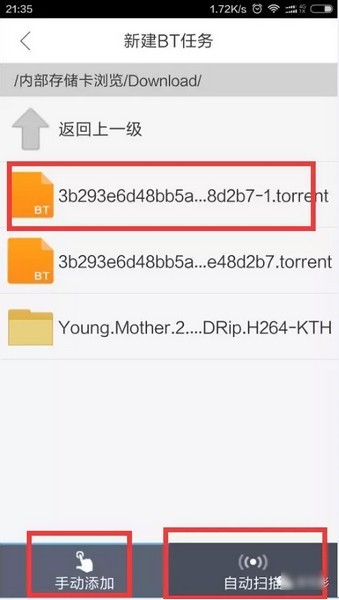 手機迅雷