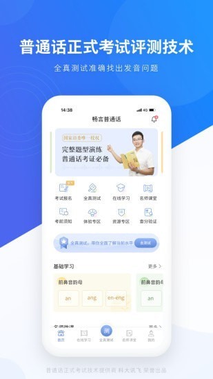 暢言網
