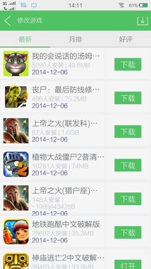 百分網游戲助手