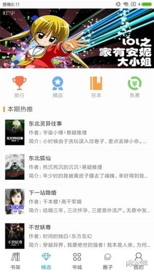 樂(lè)讀文學(xué)