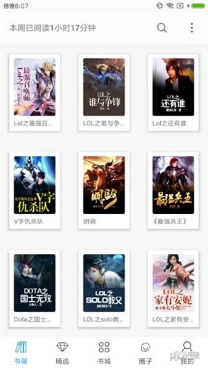 樂(lè)讀文學(xué)下載