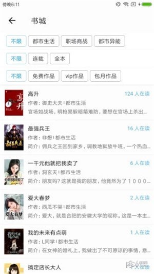 樂(lè)讀文學(xué)下載