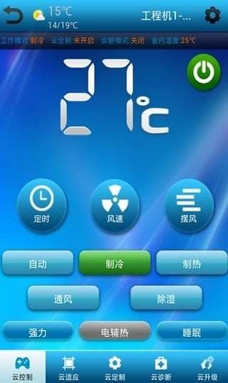 志高空調遙控器