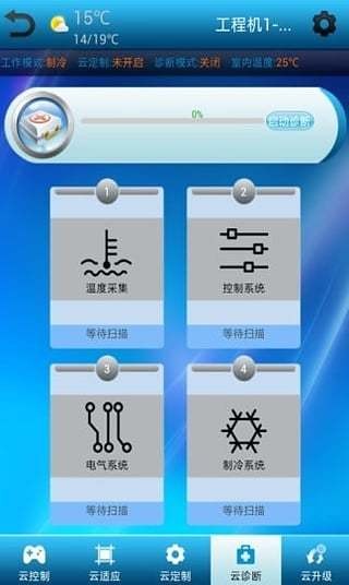 志高空調遙控器app下載