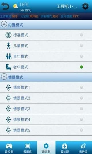 志高空調遙控器