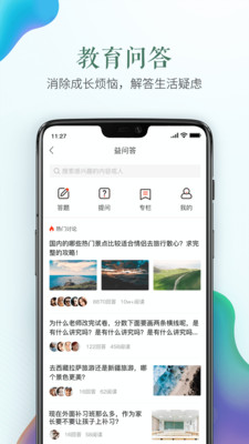 安全教育應用平臺