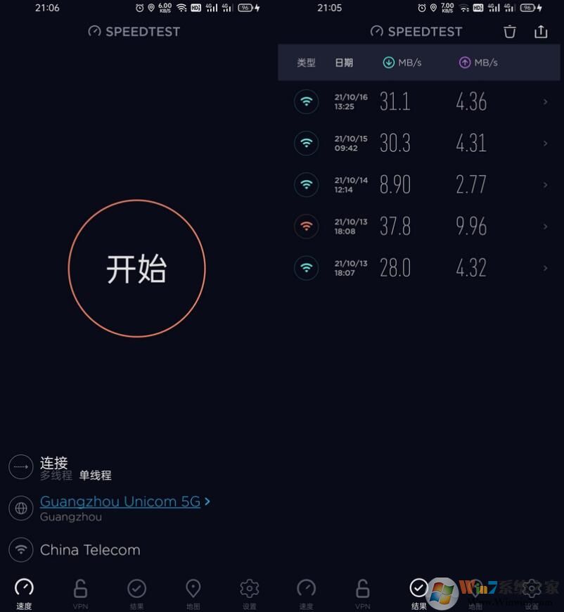 Speedtest(手機網速測試APP)