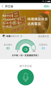 藥信店員版醫藥銷售軟件