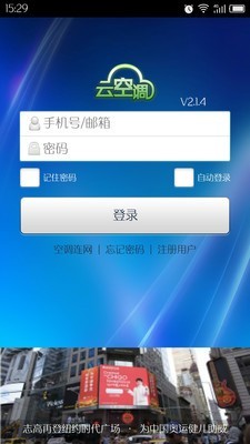 志高空調遙控器 