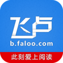 飛盧手機(jī)小說軟件