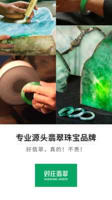 對莊翡翠批發平臺