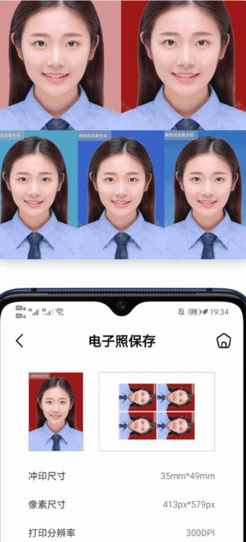 懶人證件照APP