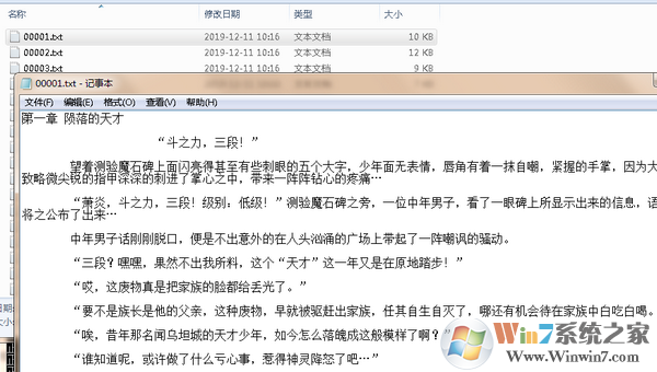一鍵小說下載腳本