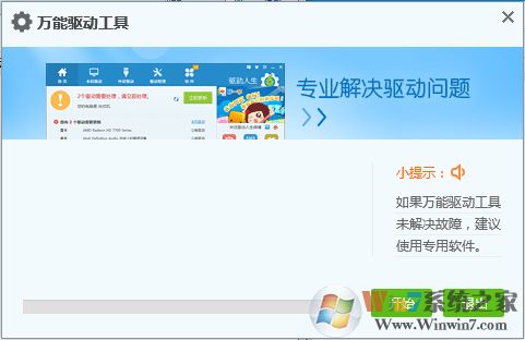 攝像頭萬能驅動程序