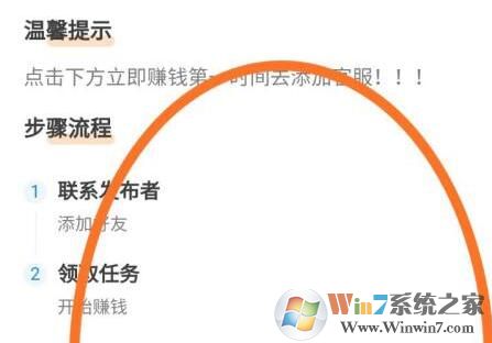 趣收入打字賺錢輸入法