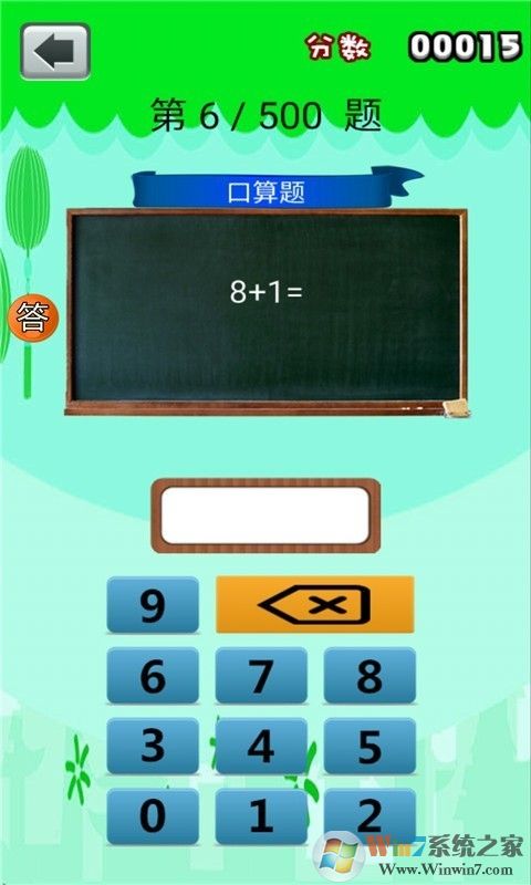一年級數學作業 