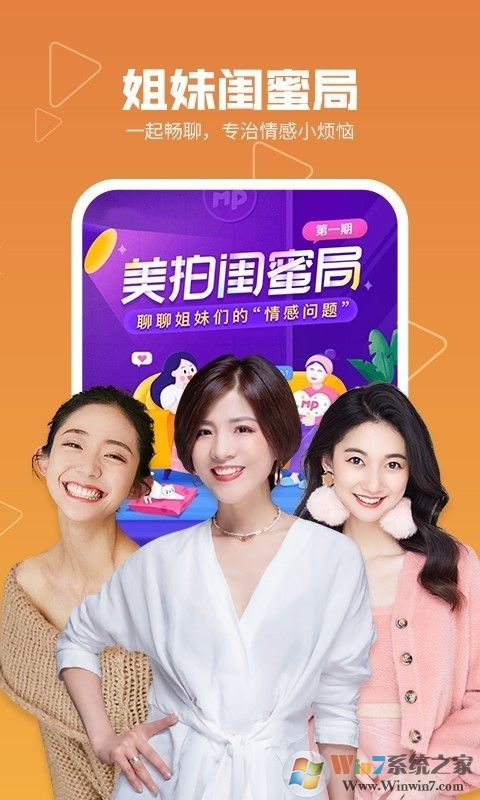 美拍官網版