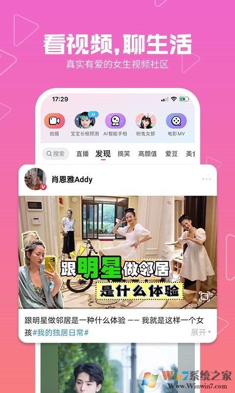 美拍官網版