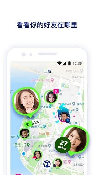 異地戀定位免費版 